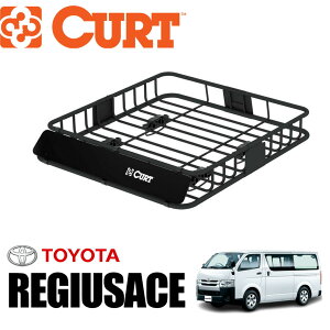 【CURT正規店】ルーフラック/ルーフキャリア/ルーフバスケット 内寸約 105.4×94×14 (cm)丸形・楕円・四角全てに対応TOYOTA トヨタ レジアスエース 200系