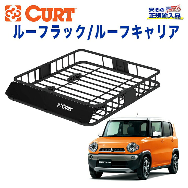 CURT汎用ルーフラック アウトドアや車のカスタムに