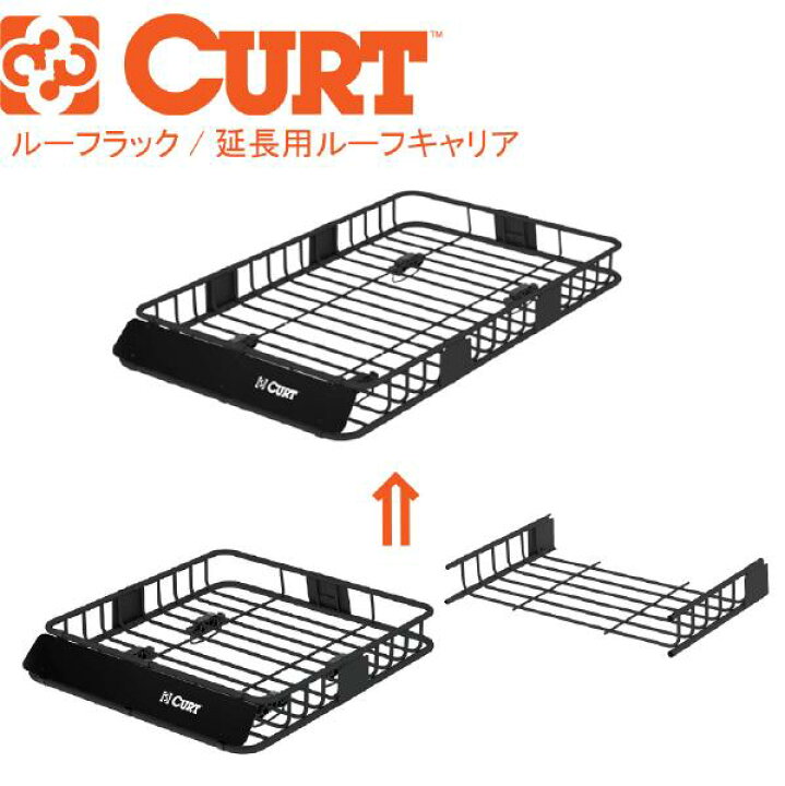 楽天市場】【CURT(カート)正規代理店】ルーフラック ルーフバスケット 