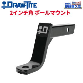 【DRAWTITE(ドロータイト)正規代理店】ボールマウント ボールマウント 2インチ角牽引能力 約3402kg 6インチドロップ汎用