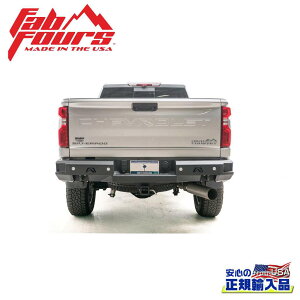 【FAB FOURS(ファブフォース)正規輸入品】プレミアム リアバンパー センサー有りGMC/シボレー シルバラード/シエラ 2500・3500 2020年〜2021年