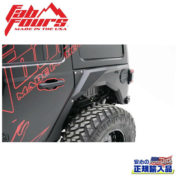 楽天市場】【FAB FOURS(ファブフォース)正規輸入品】リアフェンダー 