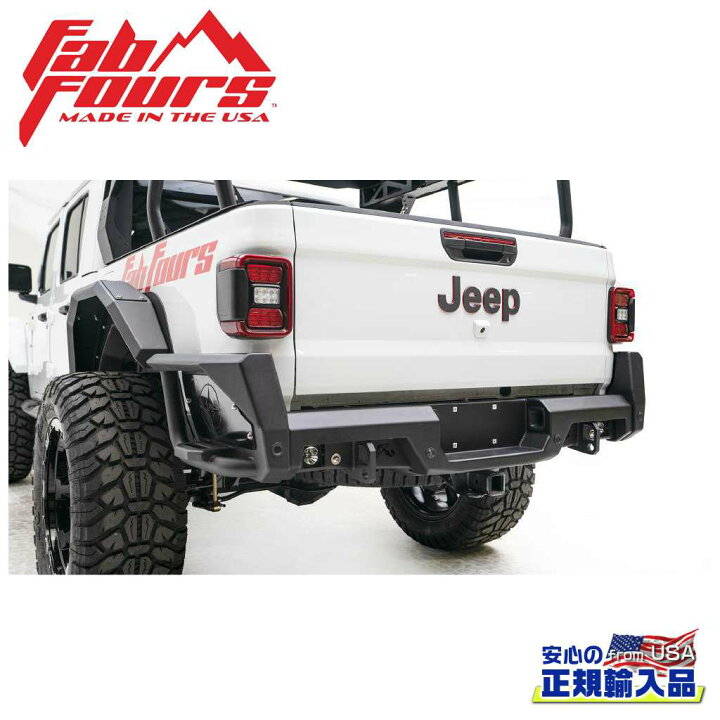 楽天市場】【FAB FOURS(ファブフォース)正規輸入品】リアバンパー Jeep 