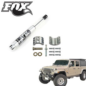 【FOX RACING・GI★GEAR 正規品】パフォーマンスシリーズ 2.0 IFP ステアリングスタビライザー/タイロッドスタビライザークランプ 右ハンドル用 一台分Jeep Wrangler ジープ JLラングラー 2018年〜Jeep Gladiator ジープ JTグラディエーター 2020年〜