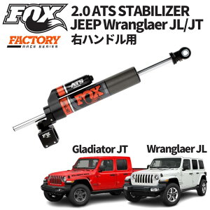 �yFOX RACING (�t�H�b�N�X���[�V���O)���K�i�z �t�@�N�g���[���[�X�V���[�Y 2.0 ATS �X�^�r���C�U�[/�X�e�A�����O�_���p�[ Jeep Wrangler �W�[�v �����O���[ JL 2018�N�`���s Gladiator �W�[�v �O���f�B�G