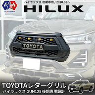 【GI★GEAR (ジーアイ・ギア) 社製】TOYOTAレターグリル (純正バンパー専用) LEDマーカー付き PP ABSTOYO…