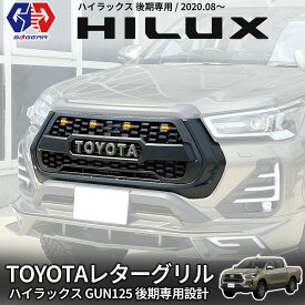 【ポイント15倍！9/24 1:59まで】【GI★GEAR (ジーアイ・ギア) 社製】TOYOTAレターグリル (純正バンパー専用) LEDマーカー付き PP ABSTOYOTA ハイラックス GUN125 後期 2020年8月(令和2年)〜 [Black Rally Edition/ GR SPORTS不可] フロントグリル REVO カスタム HILUX
