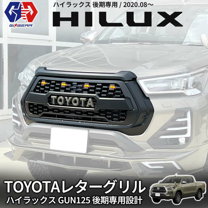 楽天市場】【GI☆GEAR(ジーアイ・ギア)社製】TOYOTAレターグリル LED 