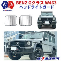 楽天市場】ベンツ w463 ヘッドライトカバーの通販