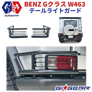 yGIGEAR(W[ACEMA)Аze[CgK[hEZbgBENZ GNX W463 Qf S