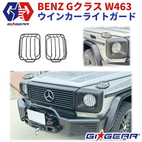 楽天市場】ベンツ g ゲレンデ（外装・エアロパーツ｜パーツ）：車用品 