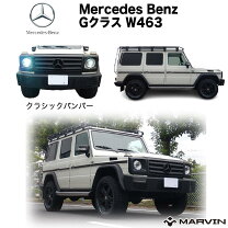 楽天市場】ベンツ ゲレンデ バンパーの通販