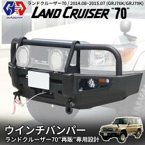 楽天市場】70 ランクル バンパーの通販