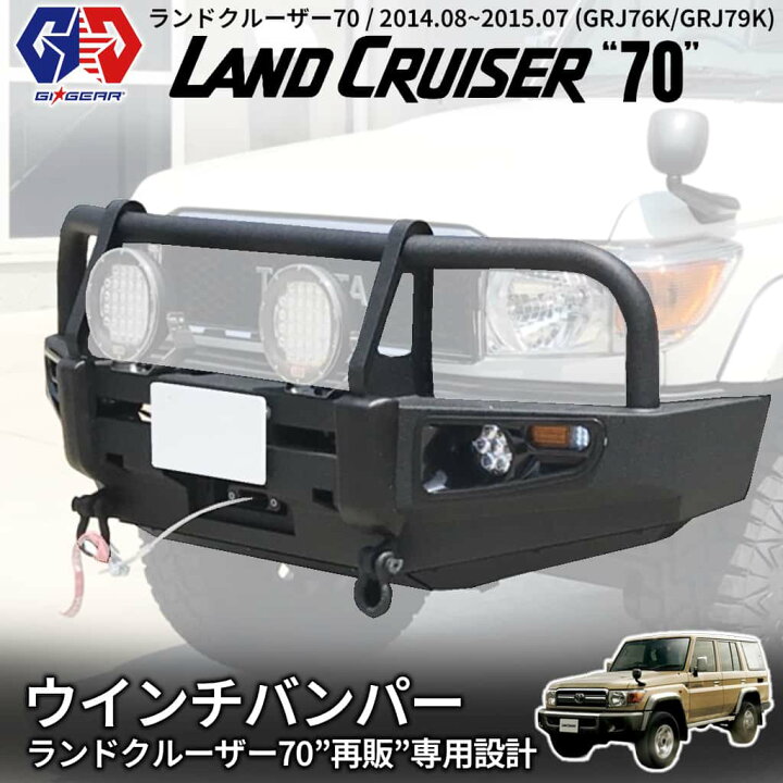 楽天市場】【GI☆GEAR(ジーアイギア)社製】トヨタランドクルーザー76 