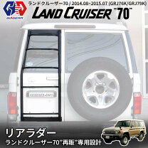 楽天市場】リアラダー ランドクルーザーの通販 