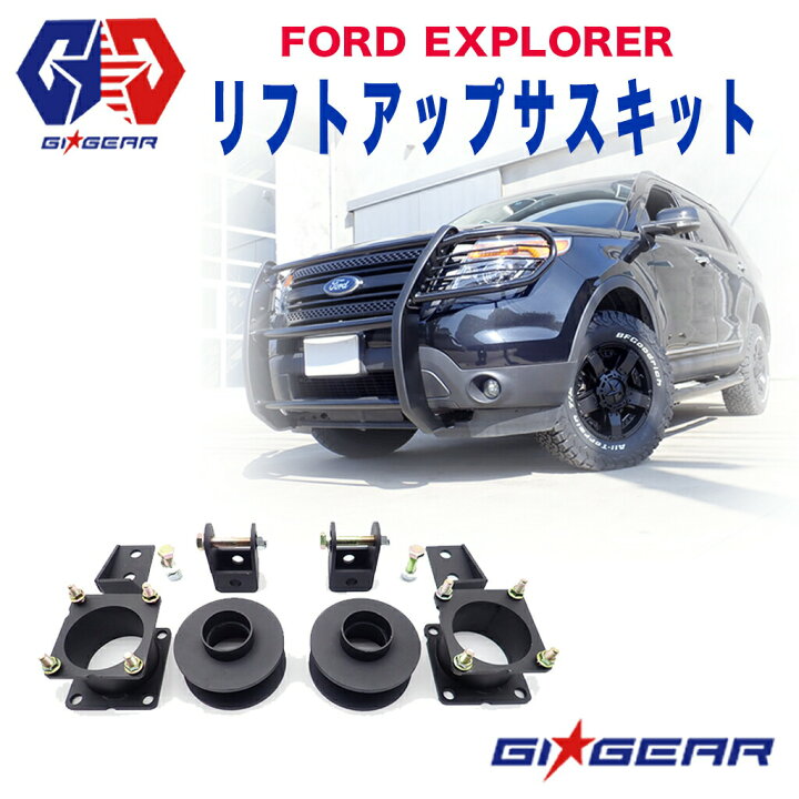 楽天市場】【GI☆GEAR(ジーアイギア)社製】フォード エクスプローラー 