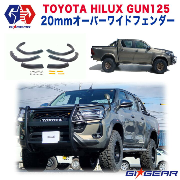 楽天市場】【GI☆GEAR(ジーアイ・ギア)販売代理店】オーバーフェンダー 