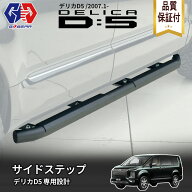 【ポイント15倍！9/24 1:59まで】【GI★GEAR (ジーアイ・ギア) 社製】サイドステップ サイドガード (カー…