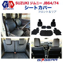 楽天市場】ジムニーシエラ jb74 シートカバーの通販