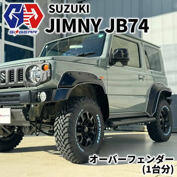 楽天市場】ジムニーJB23 35mmオーバーフェンダー : トップ 
