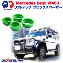 楽天市場】benz w463（ショックアブソーバー｜サスペンション 