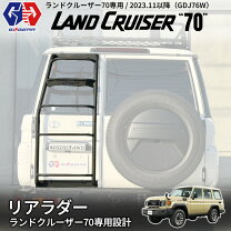 楽天市場】ha-70 リヤラダーの通販
