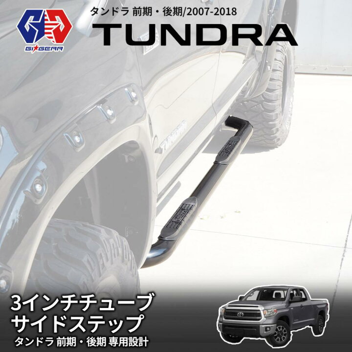 楽天市場】【GI☆GEAR(ジーアイギア)社製】USトヨタ タンドラ クルー 