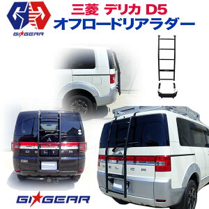 yGIGEAR(W[ACEMA)Аz fJD5 A_[ ͂ X`[ }bhubNMITSUBISHI OH DELICA D5 O 2007-2018 Op[c JX^ p[c _[ q