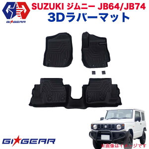yGIGEAR(W[ACEMA)АzWj[ 3Do[}bg 3DtA}bg J[}bg ATp h}bg ̃}bg Wj[p݌vSUZUKI XYL Jimny JB64/JB74 VG S 2018N` V^Wj