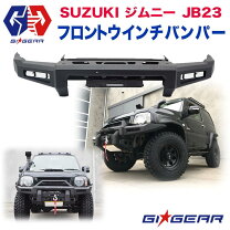 楽天市場】JB23 バンパーガードの通販