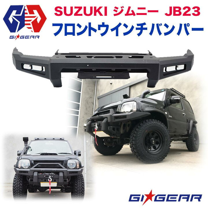 楽天市場】【GI☆GEAR(ジーアイギア)社製】スズキ ジムニーJB23 JB23W 