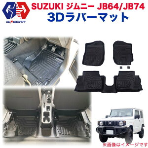 yGIGEAR(W[ACEMA)АzWj[ 3Do[}bg 3DtA}bg J[}bg h}bg ̃}bg MTp Wj[p݌vSUZUKI XYL jimny JB64/JB74 VG S 2018N` V^Wj