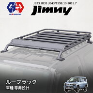 【GI GEAR(ジーアイギア)社製】スズキ ジムニー JB23 JB33 JB43 ルーフラック ルーフキャリア SUZUKI Jim…