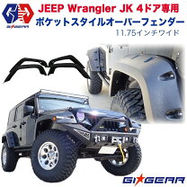 楽天市場】ラングラーjk フェンダーの通販