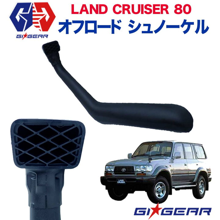 楽天市場】【GI☆GEAR(ジーアイギア)社製】トヨタランドクルーザー 
