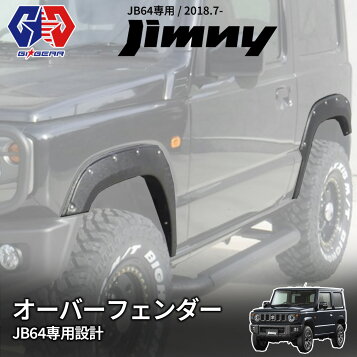 楽天市場】ジムニーJB23 35mmオーバーフェンダー : トップ 