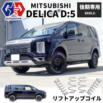 楽天市場】デリカd5 ローダウンの通販