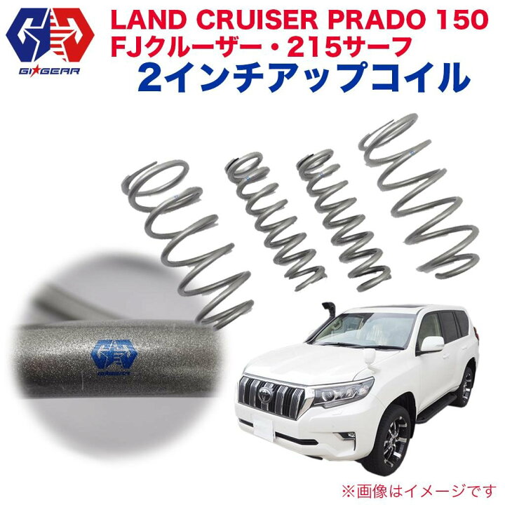 楽天市場】【GI GEAR(ジーアイギア)社製】トヨタ ランクル 150プラド 2 