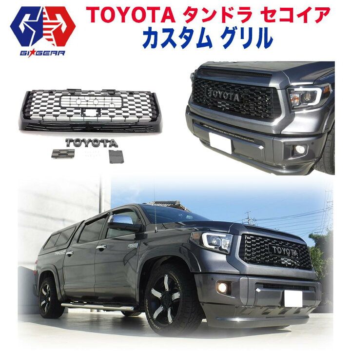 楽天市場】【GI GEAR(ジーアイ・ギア)販売代理店】カスタムグリル 一台 