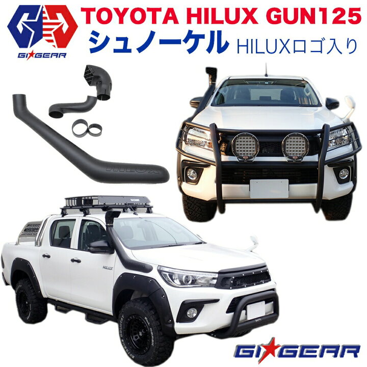楽天市場】【GI☆GEAR(ジーアイギア)社製】トヨタ ハイラックス レボ  