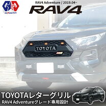 楽天市場】トヨタ 純正 フロント グリル rav4の通販