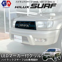 楽天市場】ハイラックスサーフ 185 グリルガードの通販