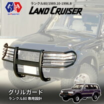 楽天市場】ランドクルーザー80 バンパー（外装・エアロパーツ｜パーツ 