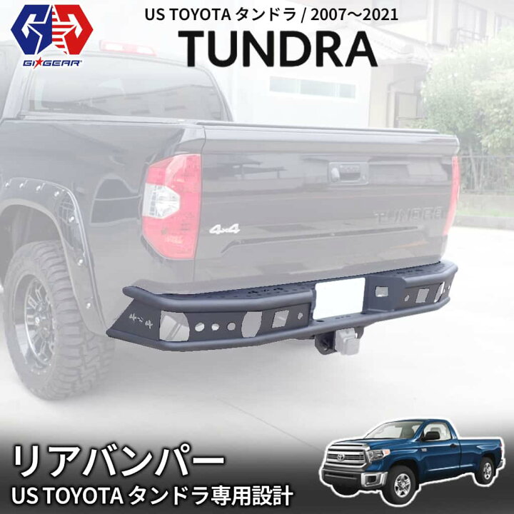 楽天市場】【GI☆GEAR(ジーアイギア)社製】USトヨタ タンドラ HULK 