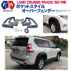 楽天市場 ランドクルーザープラド 150系 カスタムの通販