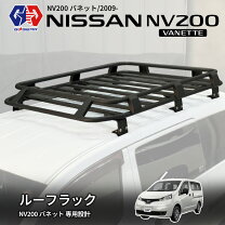 楽天市場】NV200 ルーフキャリアの通販