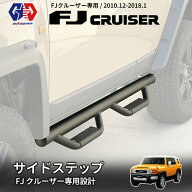 【クーポンで 10%OFF!】【GI★GEAR 社製】 4ステップサイドステップ サイドガード スチール製 マッドブラ…