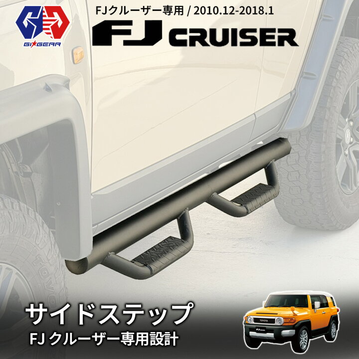 楽天市場】【GI☆GEAR】 4ステップ サイドステップ サイドガード 