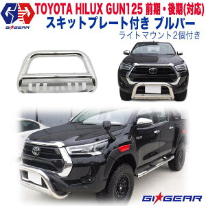 yGIGEAR(W[ACEMA)АznCbNX tg uo[ ubVo[ K[h XLbgv[gt XeX It[h TOYOTA g^ HILUX GUN125 2017N-V^Ή Op[c J