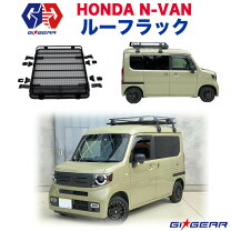 楽天市場】n van ルーフ キャリア 純正の通販